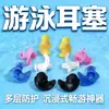 Protetores Auriculares para Natação, Equipamento Impermeável para Natação para Adultos, Protetores Auriculares de Silicone Macio, Proteção Auricular, Protetores Auriculares Universais Impermeáveis