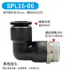 Accesorios Neumáticos de Conexión Rápida Negros, Conector Recto Roscado para Tubería de Aire Spc, Rosca Interna Spcf, Conector de Tres Vías Spb, Conector de Dos Vías Spl