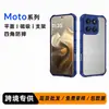 Adecuado para fundas de teléfono Motorola, Acabado mate con soporte magnético de raya vertical, Funda de teléfono antigolpes Motoedge70