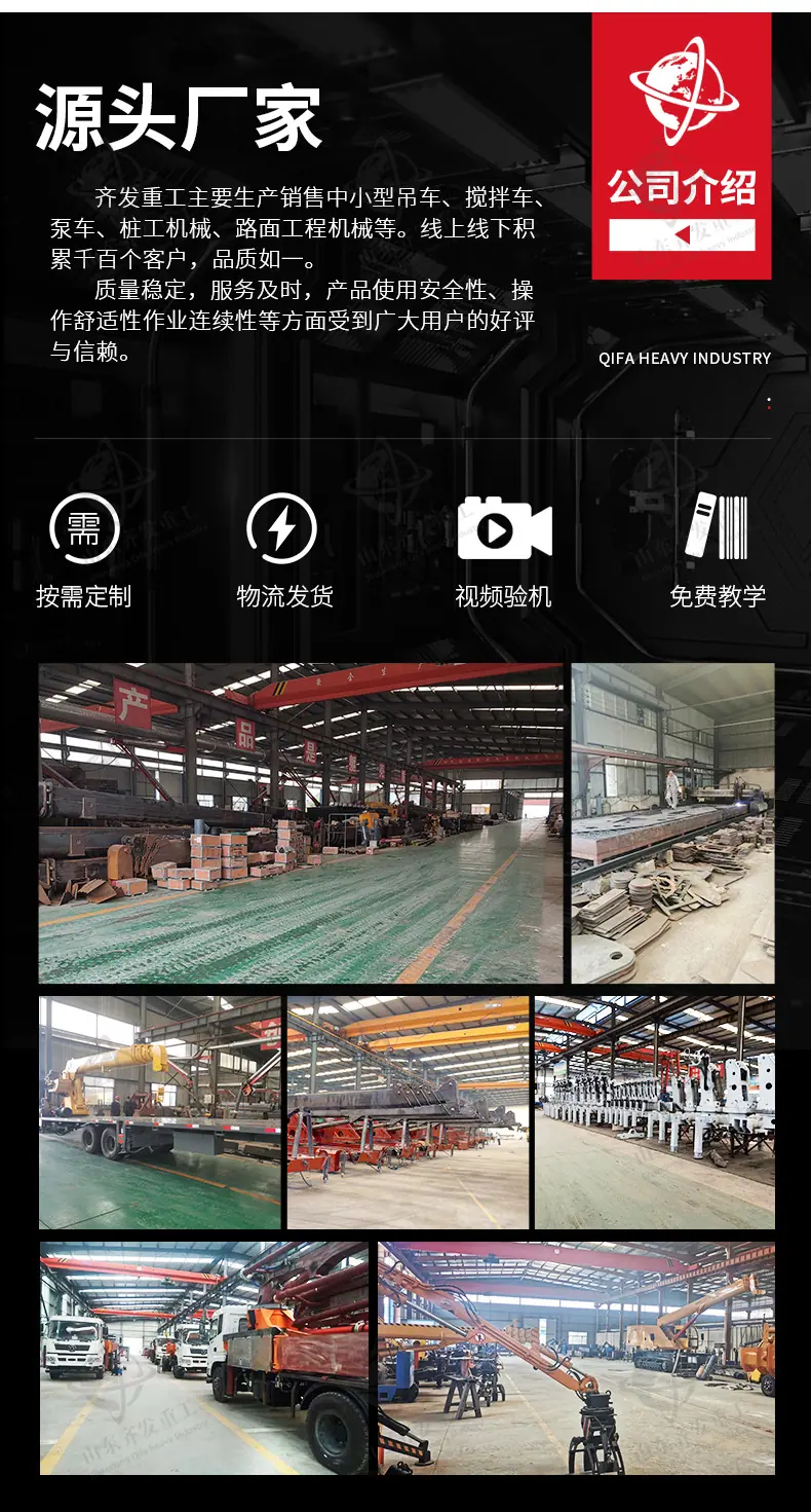四驱两用随车吊详情齐发_02.jpg