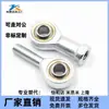 Rótula esférica con rosca interna extremo de barra ojo de pez SI SIL3 4 5 6 8 10 12 14 16 20 conector cilíndrico
