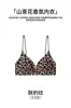 Rinestona Brillante Correa Fina Ropa Interior Sin Costuras Base Invisible Estampado de Leopardo Hermosa Espalda Sujetador Fino Aroma a Camelia Copa Triangular