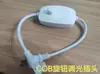 Accesorios Tira de Luces Enchufe Regulable Cob con Interruptor Enchufe Cola Enchufe Hebilla Placa Desnuda Cableado Frontal