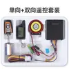Entrada sem chave uy125 sensor de motocicleta dispositivo antifurto alarme bidirecional partida remota pisca duplo independente
