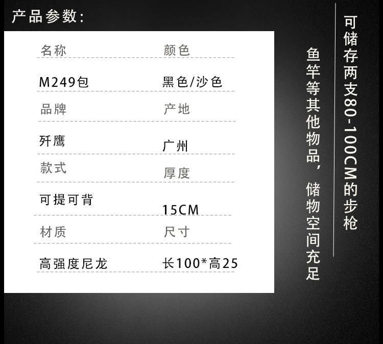 战术包详情页_05