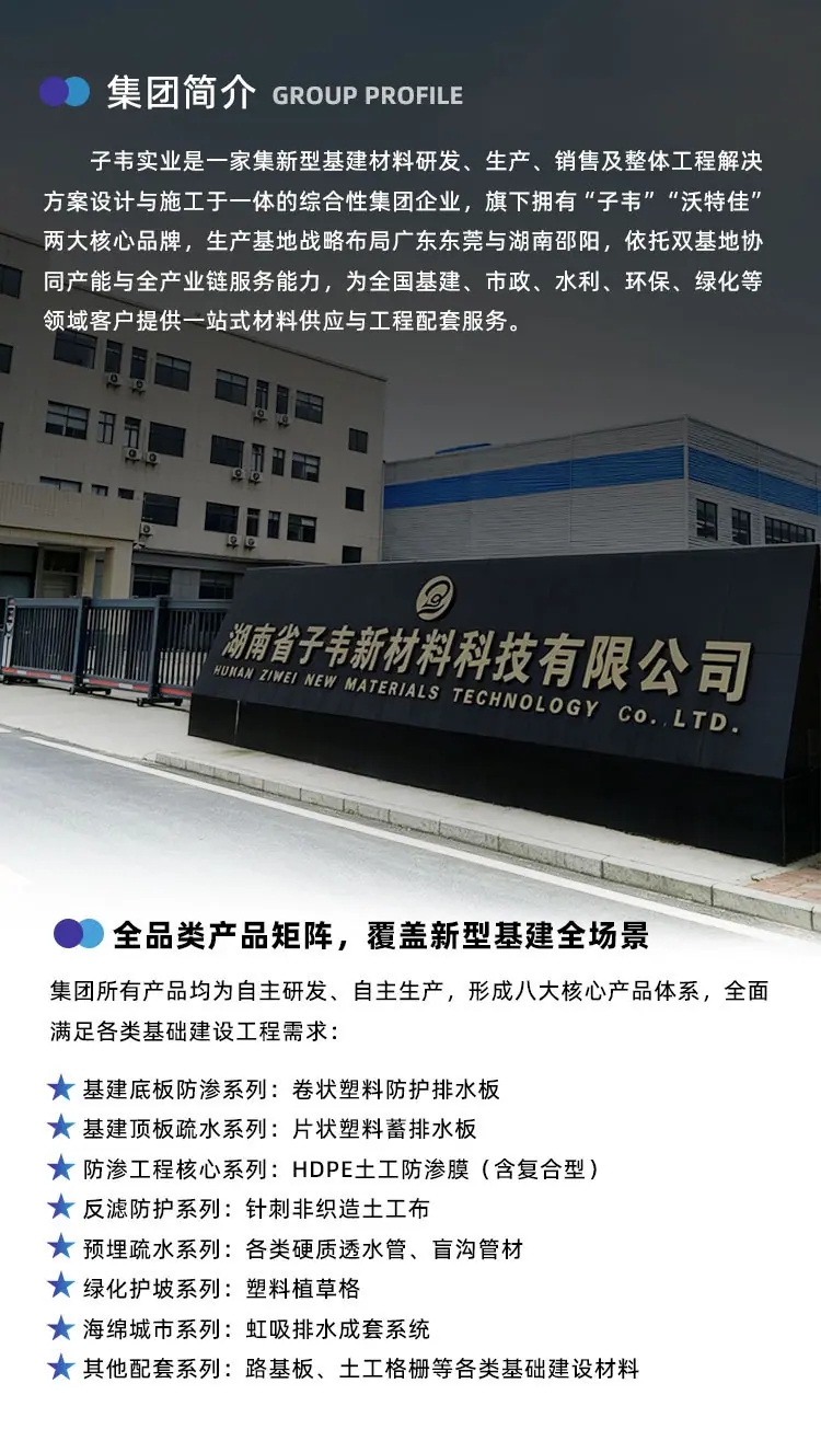 土工膜-恢复的_01.jpg