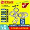 Acero Inoxidable 304 Arandela de Resorte de Alta Resistencia GB7244 Arandela de Resorte M6M8M10M12M16M20M24