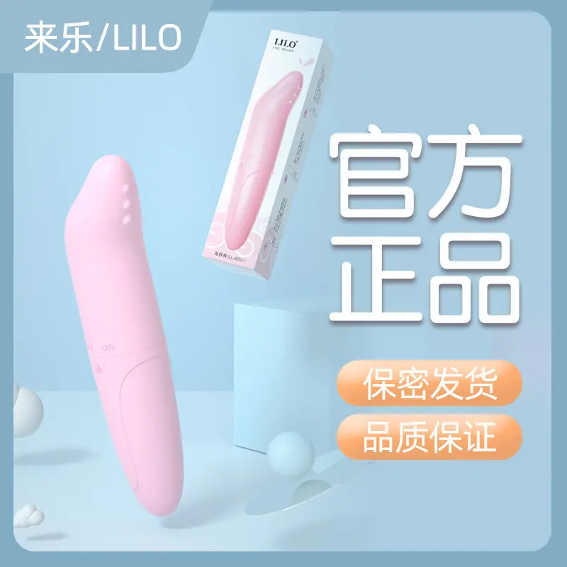 来乐海豚棒
