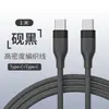 Adequado para Apple 156 Huawei Tablet Notebook Linha de Carga Rápida Dupla TYPEC100W Linha de Dados C- C com emark