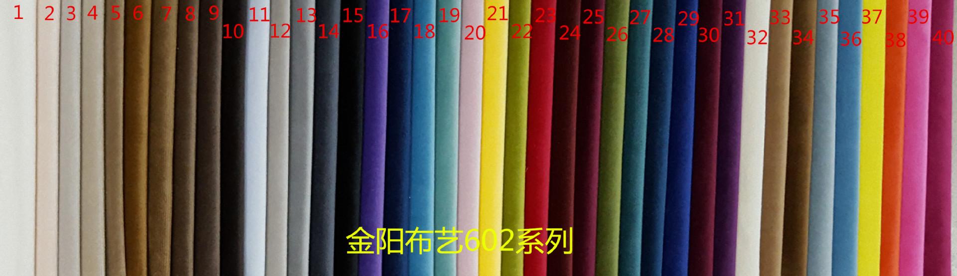 金阳布艺