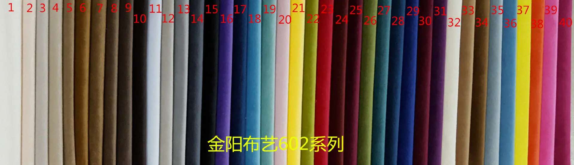 金阳布艺