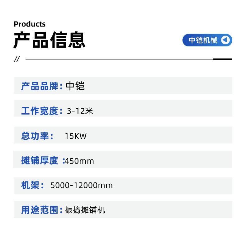 混凝土摊铺排振一体机 详情页  (5).jpg