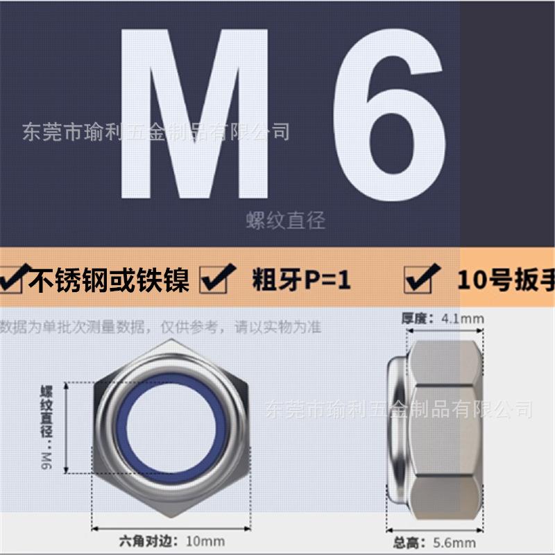 防松M6.png