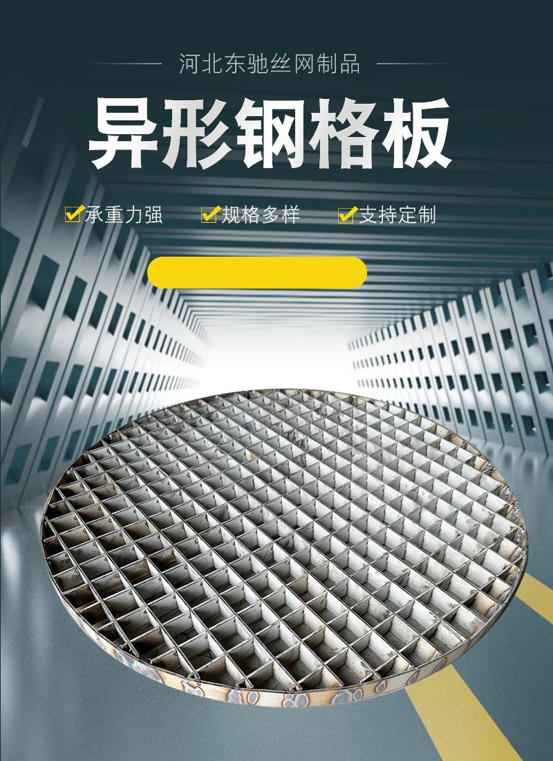 异形钢格板.png
