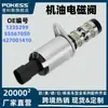 55567050 Válvula Solenoide de Aceite Control VVT Válvula Solenoide es adecuada para Buick Chevrolet Cruze 427001410