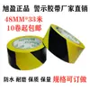 Cinta de advertencia negra y amarilla PVC resistente al desgaste impermeable cinta para suelo cinta de marcado de taller fabricante mayorista