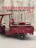 Triciclo de carga para tirar de tubería de acero, marco de carro de triciclo, carro trasero de triciclo油-eléctrico, poste de poste de toldo de tubería redonda curva, todos los modelos
