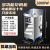 Cortadora de Carne Comercial de Alta Potencia Eléctrica Automática Completa Marco Sin Bordes de Acero Inoxidable Multifuncional para Tiendas de Relleno de Carne