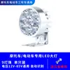 Faro Led Eléctrico para Coche Foco 12V48V60V72V Motocicleta Modificada Luz Externa Rogue Metabo