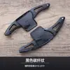 Adecuado para Paletas de Cambio Ford Explorer 2013-2019 Explorer Volante Modificado de Fibra de Carbono Paletas