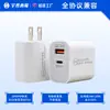 Carregador de Cabeça Us Padrão Pd20W com Múltiplas Portas Adequado para Carregadores USB Android e Apple, Portátil Tipo-C para Celular Padrão Europeu