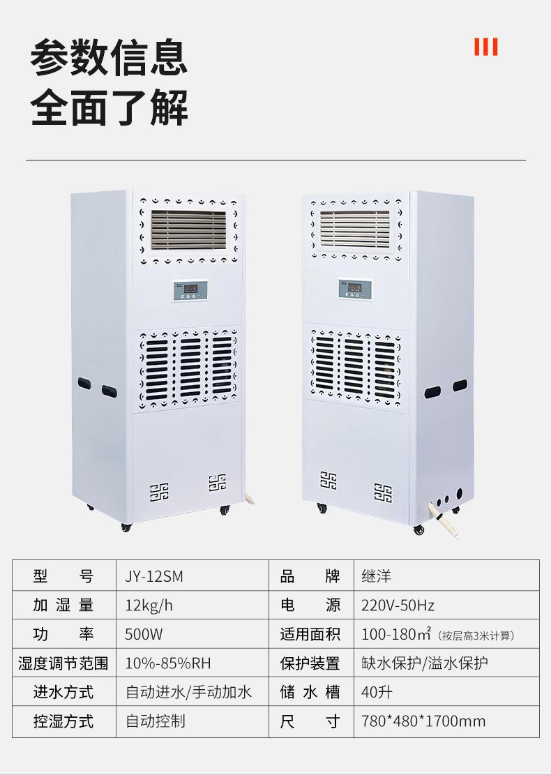 12kg湿膜加湿器_10.jpg
