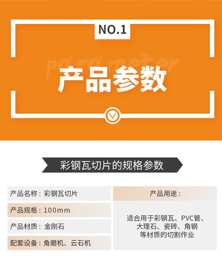 彩钢瓦切片详情页_02.jpg