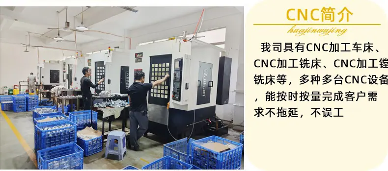CNC详情页1