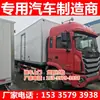 Camión Refrigerado Export Jac Gelfa K5L 6.8m Logística de Cadena de Frío Cadena de Frío Acuática Distribución Verduras y Frutas