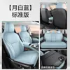 Cojín Especial Todo Incluido para Asiento de Coche Hongqi Hs3 Phev, Cojín de Asiento Universal Ventilado y Transpirable para Interior de Coche, Modificado para Todas las Estaciones