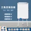 Suporte de Papel para Quadro Branco Tipo Stand Quadro de Escrita Vertical Móvel Reunião de Escritório Treinamento Quadro Magnético Quadro de Desenho Três Pernas Dupla Face