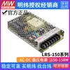 Fuente de Alimentación Conmutada Mean Well Lrs-150 de Taiwán 24V/12/15/36/48Vs/Nes Indicador de Monitoreo con Estabilización de Voltaje