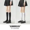 Medias blancas con lazo, calcetines hasta la pantorrilla, medias negras de tubo hasta la rodilla para niñas JK, medias de tubo hasta la rodilla de Lolita