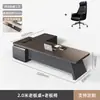 Escritorio de Jefe, Escritorio de Oficina, Escritorio Simple y Moderno para Gerente, Escritorio y Silla para Computadora de Presidente, Sensación de Lujo Ligero y Gama Alta, Escritorio de Presidente, Escritorio Ejecutivo