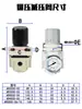 Válvula reguladora de pressão tipo SMC AR2000-02 compressor de ar 3000-02 válvula redutora de pressão pneumática 4000-04 processador de fonte de ar