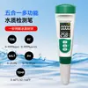 Pluma multifuncional 5 en 1 para análisis de calidad del agua, conductividad EC TDS analizador de calidad del agua, suministro directo transfronterizo al por mayor