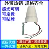 Interruptor de controle de luz automático AS-22 10A à prova de chuva para exterior, sensível à luz, ajustável, controlador de lâmpada de rua 220V Saída de Fábrica