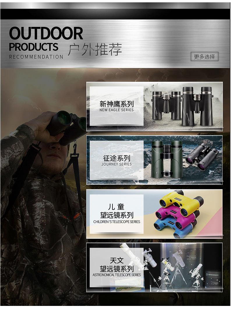 新神鹰详情_23