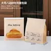 Bolsas para Empacar Pan Tostado, Pan, Galletas, Mochi, Bolsas Autoadhesivas, 450g, 250g, Empaque para Horneados, Bolsas de Papel para Empacar, Uso Comercial
