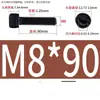 Aço Inoxidável 304 Cabeça Cilíndrica Serrilhada Pretejada Soquete Sextavado, Soquete Sextavado de Aço Inoxidável 304 Preto, M2-M12
