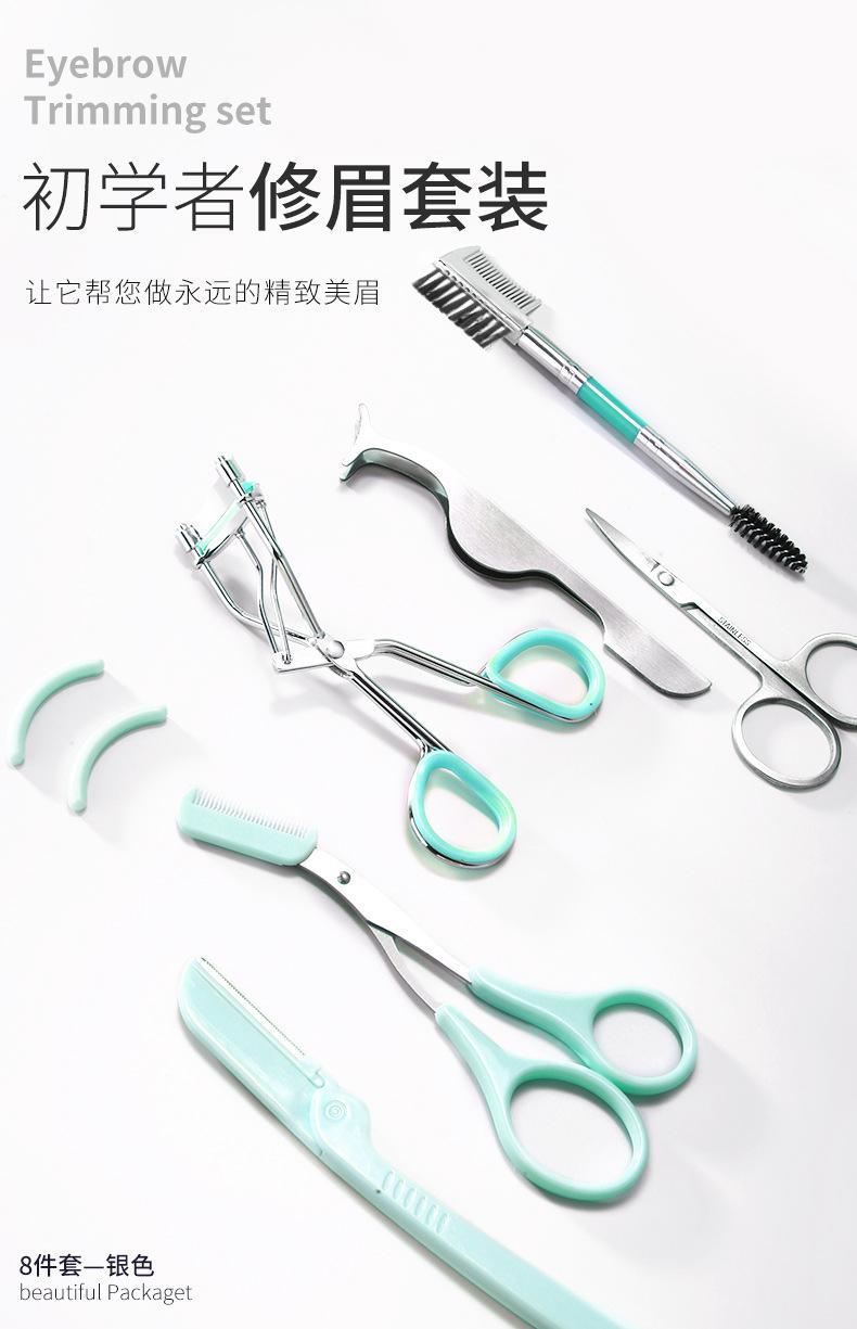 修眉套装_10