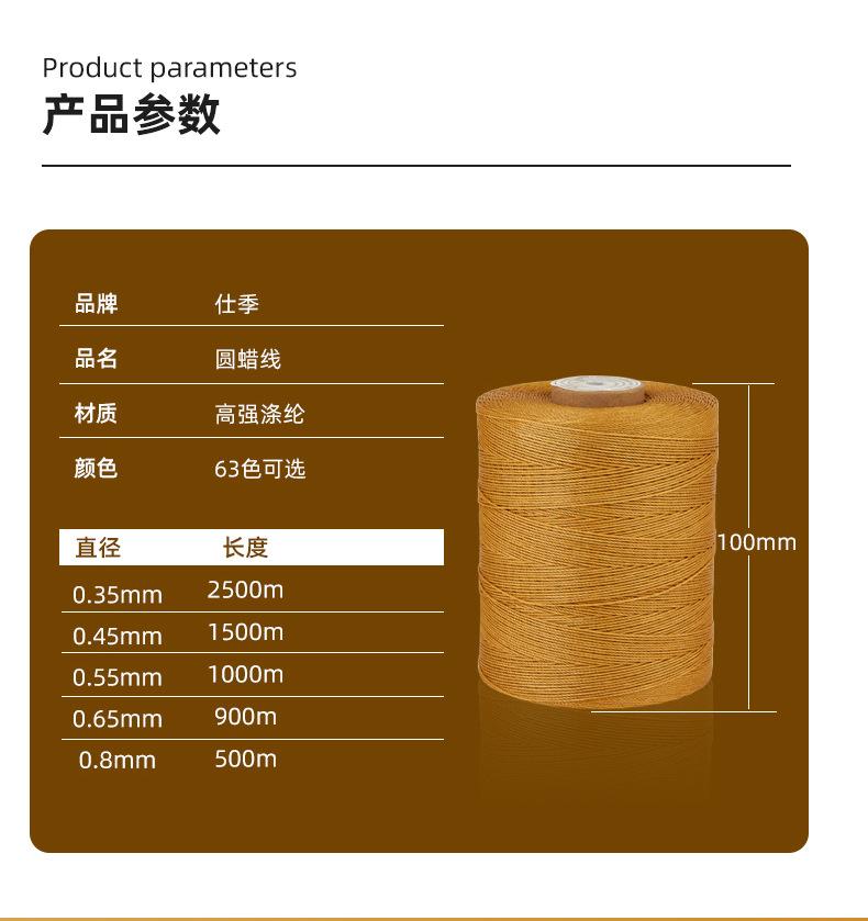 详情蜡线 (3)
