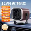 Aquecedor de Carro de Inverno 12V24V Aquecedor Elétrico Portátil Aquecedor Rápido Descongelamento Remoção de Neve Desembaçador