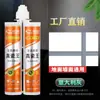 Sellador para Azulejos Cerámicos, Venta al por Mayor de Fabricantes de Azulejos, Relleno de Juntas Impermeable y Resistente al Moho, Adhesivo para Azulejos, Agente Embellecedor de Juntas