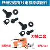 Tijeras Eléctricas de Podar Accesorios Hoja Batería de Litio Cable Cómodo Tijeras Eléctricas Accesorios Dientes Oscilantes Cable de Alimentación