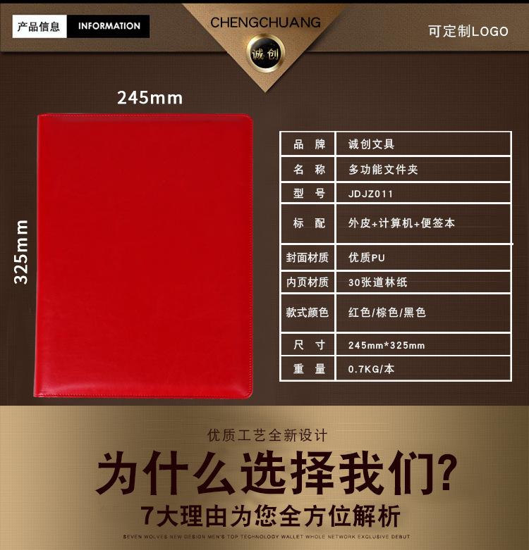 JDJLJ001经理夹750刻字改字_04.jpg