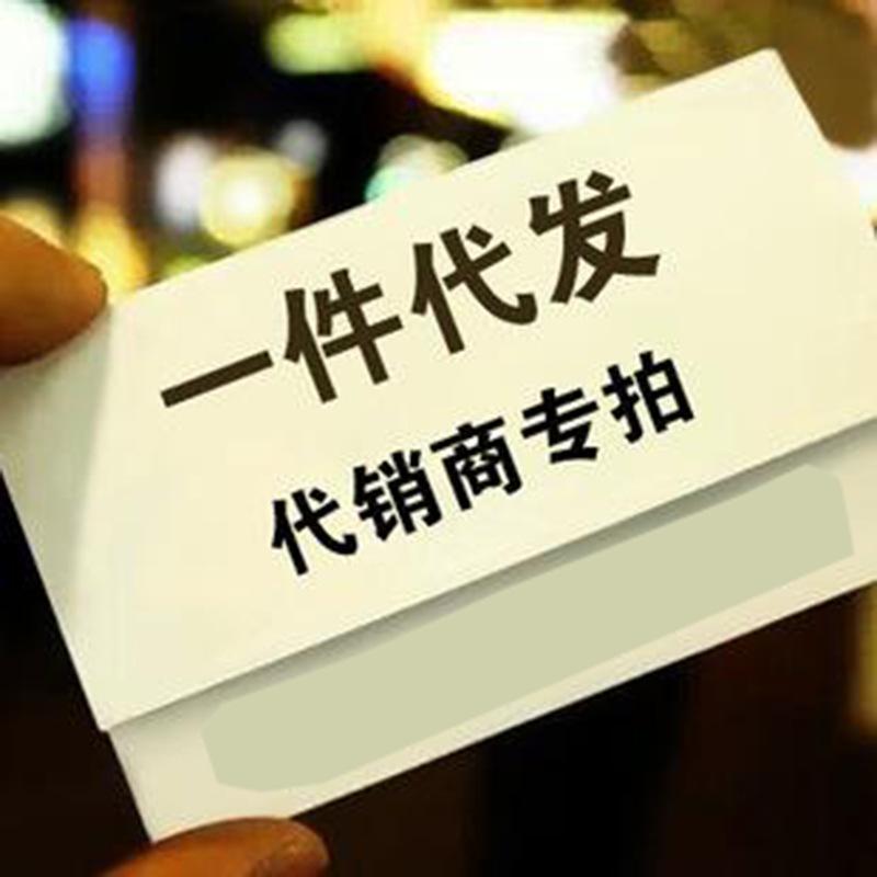 一件代发