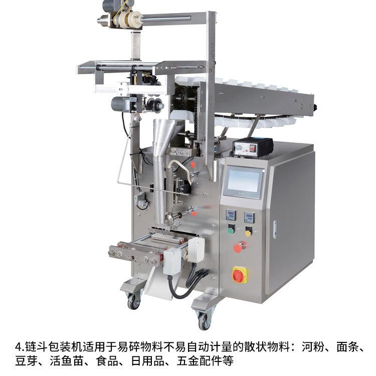 小立式包装机详情_12