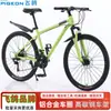 Bicicleta de Montaña Flying Pigeon para Adultos, Commuter, Ciclismo Todoterreno, Bicicleta de Carretera de Velocidad Variable para Hombres y Mujeres, Estudiantes y Adolescentes