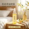 Spray de fragancia de osmanthus para uso en interiores, desodorización de inodoros, eliminación de olores y retención de fragancia; también adecuado para ambientador de coche y perfume de coche